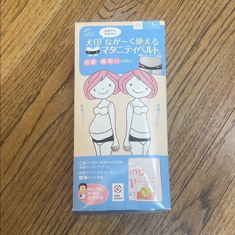 Japanese Maternity Belt